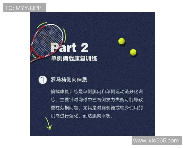 科学网球的节奏训练技巧与实用方法探讨